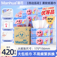 漫花抽纸家用18大包原木餐巾纸面巾纸整箱批5层加厚厕用卫生纸抽
