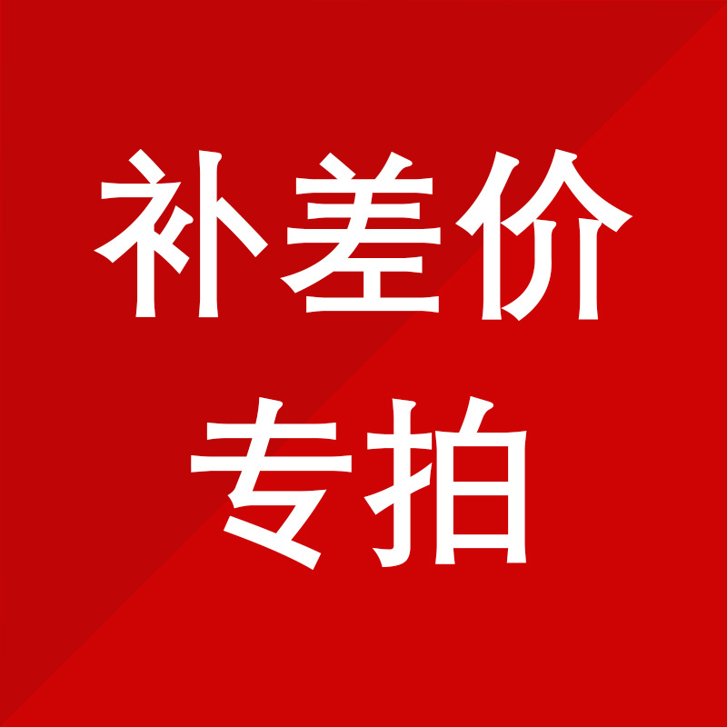 和亿包装烘焙包装塑料盒塑料袋其他食品包装样品邮费费模具费差价