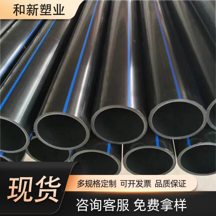 pe100聚乙烯PE给水管 压力1.25Mpa 塑料自来水hdpe给水管现货批发