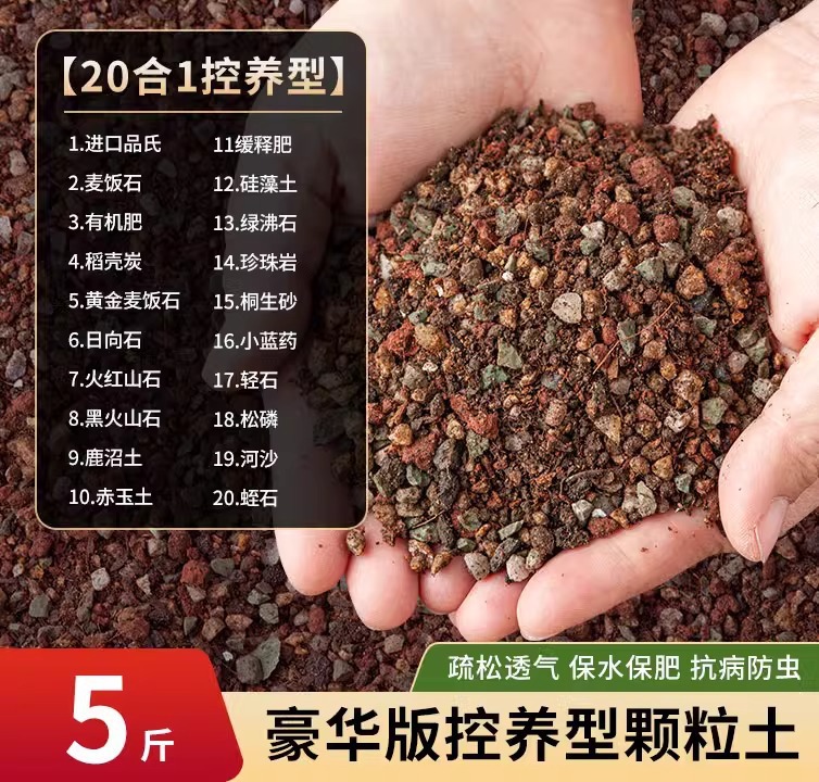 비법 관리 포뮬러 흙 2.5kg (20-in-1)