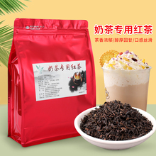 袋装500g烤香红茶 煮奶茶店茶叶 蜜香烤奶红碎茶商用原料