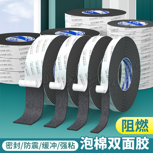 Flame-Retardant Foam Double-Sided Tape Lithium Battery Assembly Cable Fixing Glue Fire-Proof and High-Temperature Resistant Lithium Battery Special Tape