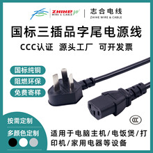 ��������Ʒ��β�Դ��������������B��늾�CCC�J�C1.5m���^��