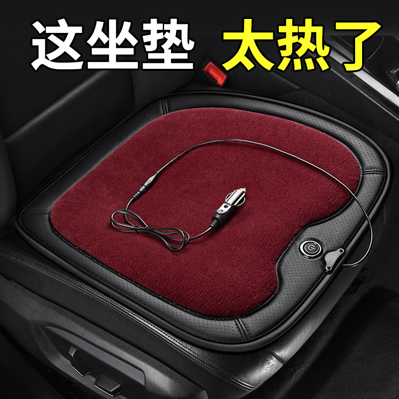 새로운 겨울 따뜻한 봉제 USB 인터페이스 자동차 앞 좌석 모 놀리 식 12V24V 자동차 범용 난방 패드