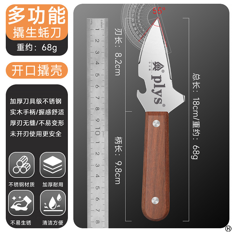 cuchillo de ostras de acero inoxidable herramienta de cocción de ostras doméstica comercial de viejas ostras de mar de caparazón