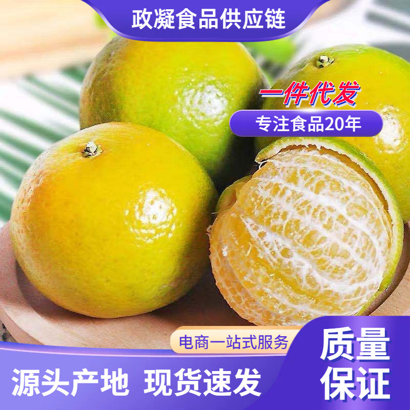 广西武鸣皇帝柑 代发3/9斤新鲜水果当季整箱酸甜多汁柑橘非沃柑