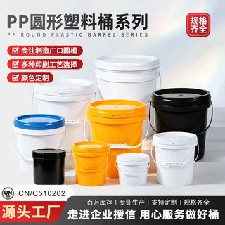 定制洗碗液桶涂料化肥农业兽药桶润滑油洗车液桶20L塑料桶18升16L