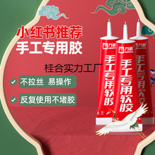 �f���ֹ��zˮ DIY��������ܛ�zˮģ���z�׃��@��ͯ��ճ��͸����ˇ