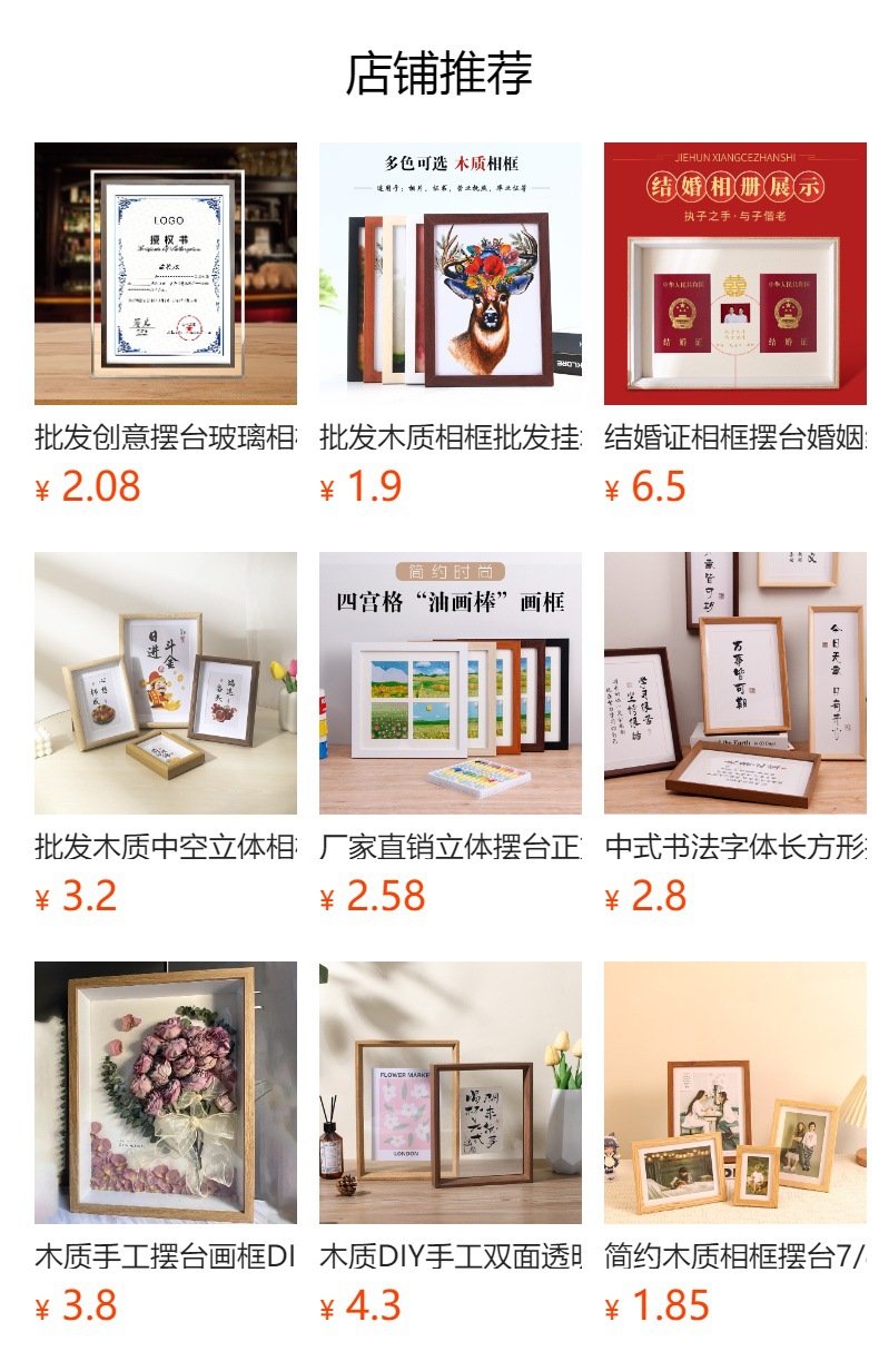 预览状态下无法点击,发布后,可点击跳转到对应的商品页面