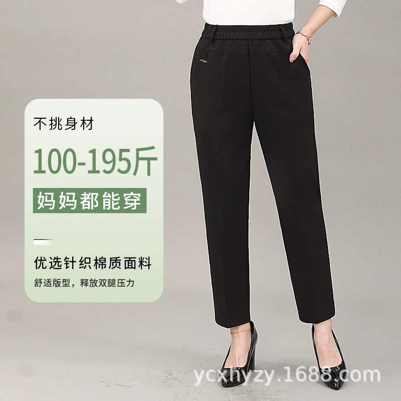 Брюки для мамы, весенне-осенние бабушкины прямые брюки с высокой талией, свободная эластичная повседневная верхняя одежда для среднего и пожилого возраста, женские брюки большого размера
