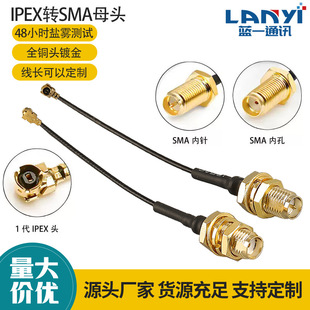 Manufacturer Wholesale Rg113 Coaxial Cable Ipex to Sma Female Inner Hole Adapter Cable Rf Feeder U.Fl Cable