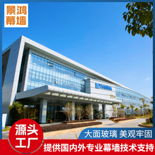 外贸专供隐框玻璃幕墙 别墅酒店铝合金玻璃幕墙 隐框半隐玻璃幕墙