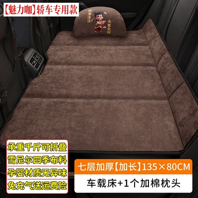 Vehicle-mounted inflatable bed — rear seats - default-item-charming-coffee13580cmextended-sedan1-padded-pillow-thickened-chenille-foldable