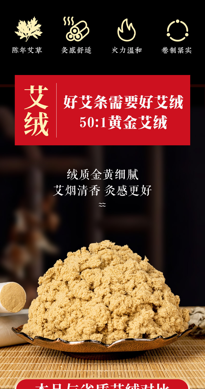 50:1 Golden Moxa Stick 4cm Thick Ai Tiao Moxibustion Roll for Home and Clinic Use 20cm overview