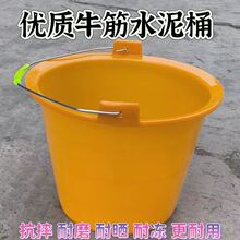 橡胶提桶耐摔耐用水泥灰桶塑料桶建筑工地熟胶砂浆桶加厚牛筋桶