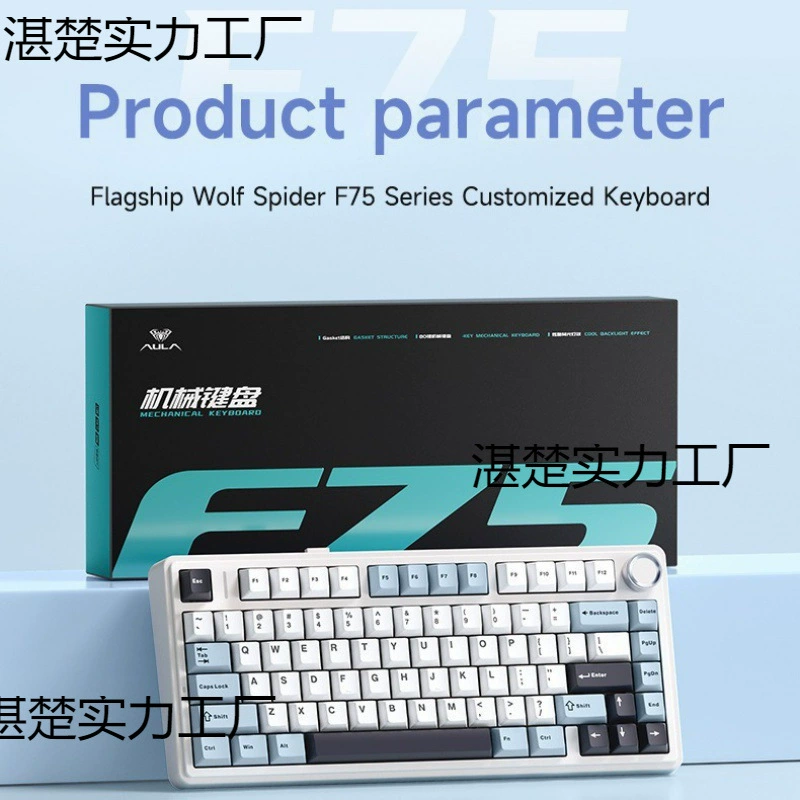 AULA Wolf Spider F75 customized mechanical keyboard gasket structure full key hot plug 2.4 wireless three-mode keyboard