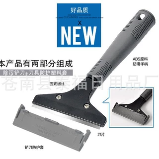 云石玻璃瓷砖铲刀 保洁清洁工具除胶铲子刮刀片墙壁地板清洁铲刀