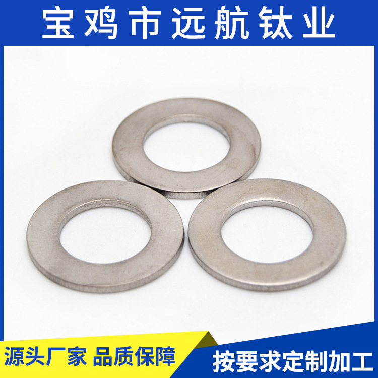 厂家批发纯钛平垫圈钛合金平垫圈厂家现货批发规格全可定 制