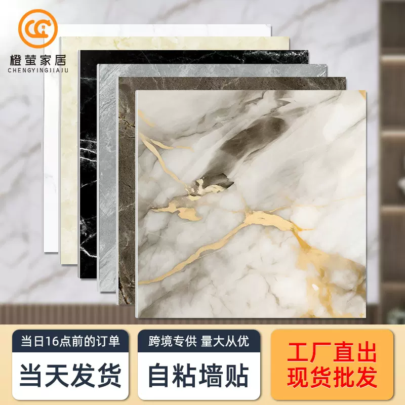 跨境30*30小仿瓷砖墙纸自粘防水防潮ins防油壁纸自粘装饰仿瓷砖贴