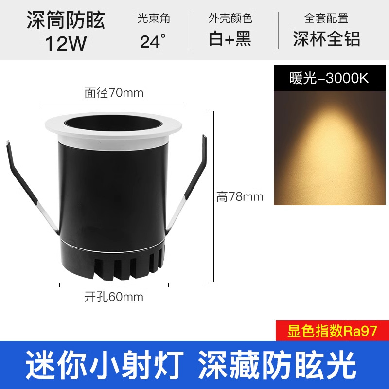 Spotlight incrustado LED mini pequeño Spotlight 50 40 30 escaparate luz de vino abierto 6 cm lleno de estrellas