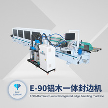 铝木一体封边机 全铝家具木工 E90全自动封边设备 蓝象数控