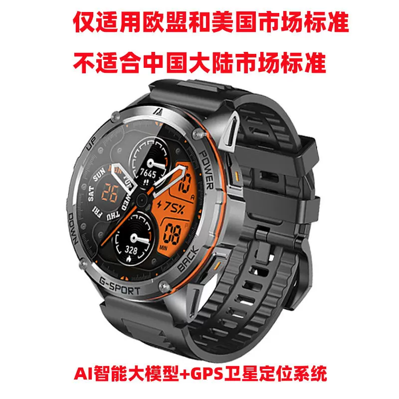 亚马逊AI智能手表GPS卫星定位健康心率IP69防水蓝牙通话手环加工