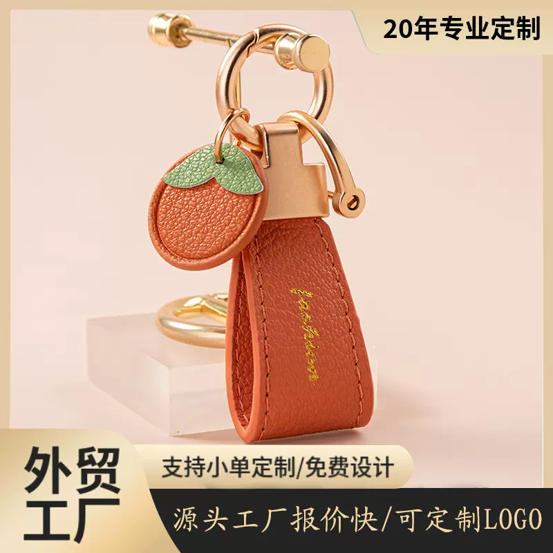 定制皮质钥匙扣创意小清新厂家批发金属汽车钥匙链圈环书包挂饰
