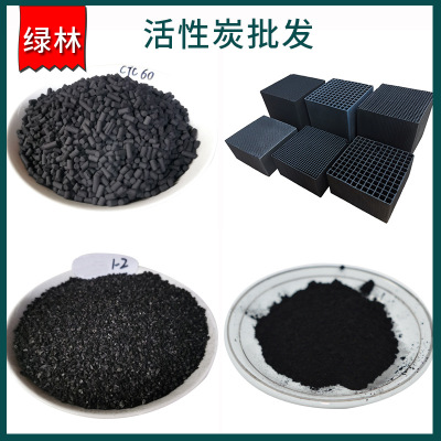 工业活性炭散装柱状颗粒废气污水处理喷烤漆房除味净水椰壳活性炭|ru