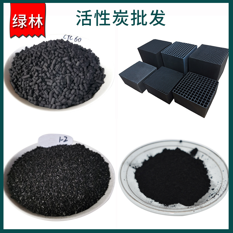 工业活性炭散装柱状颗粒废气污水处理喷烤漆房除味净水椰壳活性炭|ru