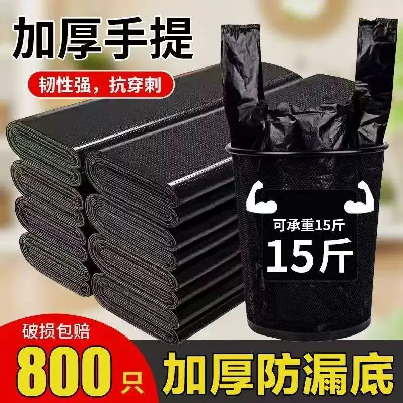 Large Garbage Bag, Thickeneded and Not Easy to Break, Thick Satchel Household Black Plastic Bag, Extra Large Garbage Bag Vest Style