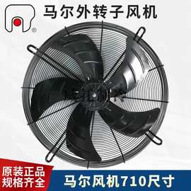 马尔外转子轴流风机YSWF127L50P6/65P4-840N-710S冷凝器风扇380V