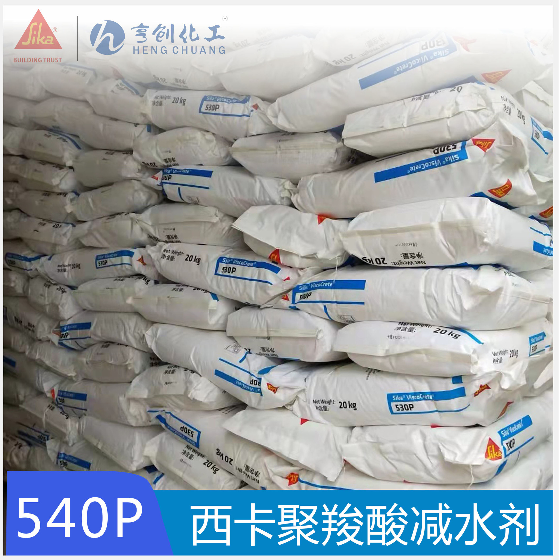 聚羧酸减水剂 包装