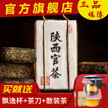 黑茶陝西官茶涇陽茯茶正宗金花伏茶磚茶陝西特產西安茶葉1kg