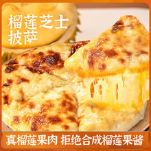 头厨奥尔良鸡肉披萨预制披萨半成品加热即食冻速冻食物饼胚pizza