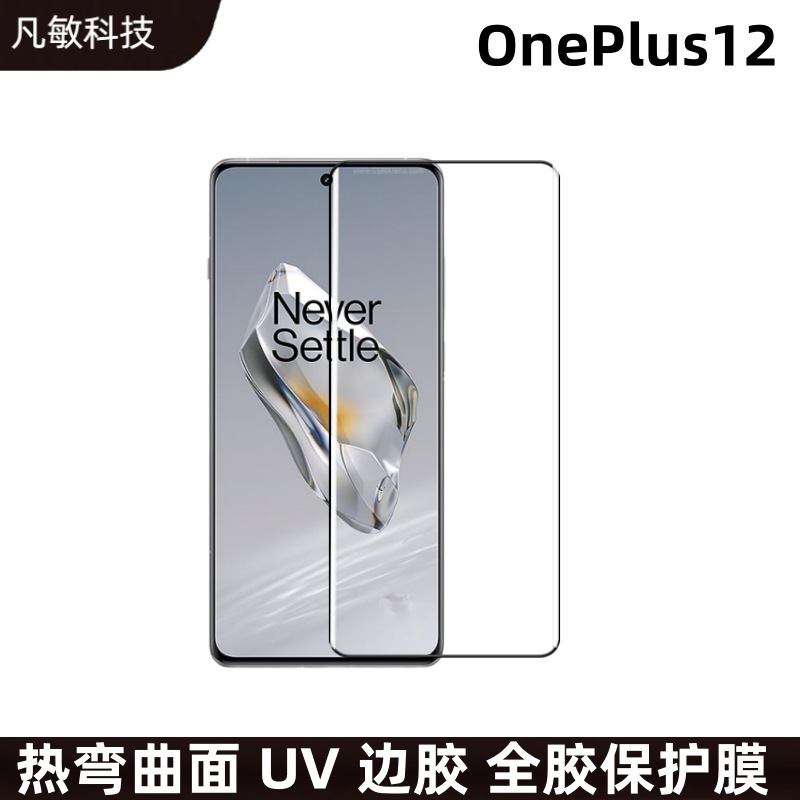 Película templada de cobertura total para OnePlus 12R, película para teléfono móvil ACE2Pro, anti-caídas, anti-explosiones, anti-huellas, película de alta definición