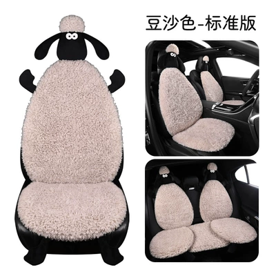 Comfortable Plush Butt Cushion Single-Seat – Wool pad - bean-paste-powder-five-seats-standard-edition