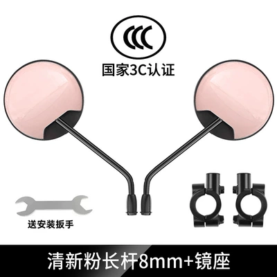 Other Electric Vehicle Accessories | Electric Scooter Rearview Mirror - high-definition-upgraded-long-handled-style-fresh-pink-8mm-mirror-mount