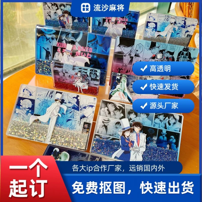 Customized quicksand mahjong, high-quality acrylic merchandise, decorative pieces, hanging ornaments, standees, ticket holders, and anime-themed quicksand items