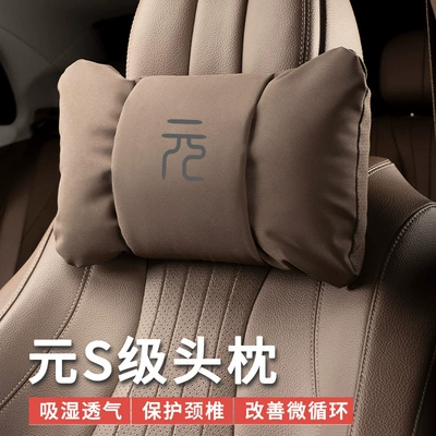 Byd Yuan Plus Car-Specific Headrest, Lumbar Support, Neck Pillow, Sports Seat Pillow, Decorative Accessories