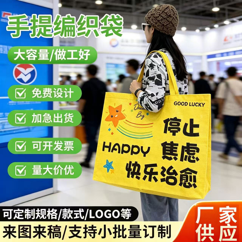 Exhibition Bags with Bottom and Sides, Large Eye-Catching Tote Woven Bags, Custom Logo Factory Wholesale, Laminated Woven Bags Custom-Made Exhibition Bags with Bottom and Sides, Large Eye-Catching Tote Woven Bags, Custom Logo Factory Wholesale, Laminated Woven Bags Custom-Made