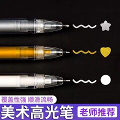 10支白色高光笔防水勾线绘画美术专用黑卡学生素