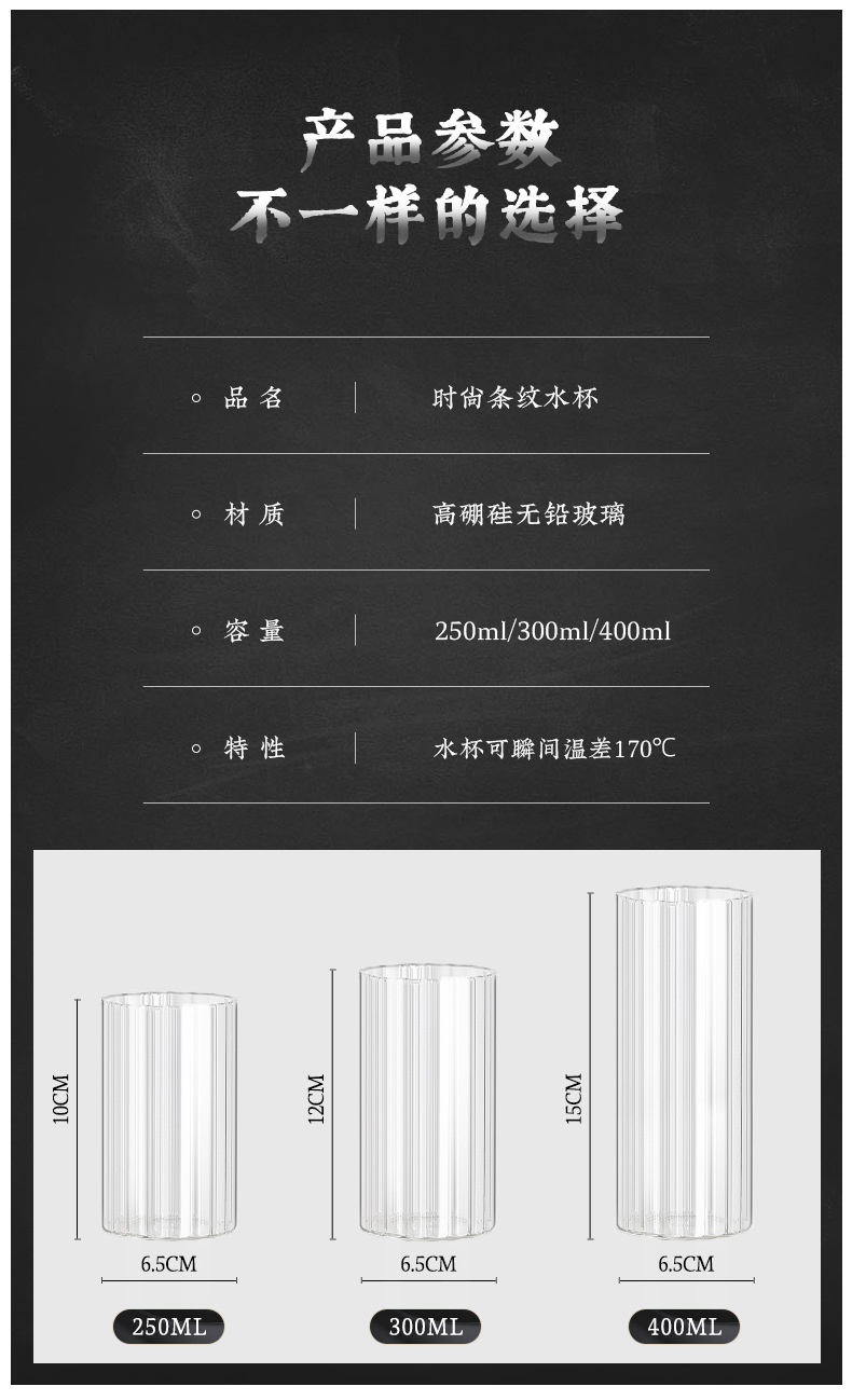 竖纹玻璃杯_03.jpg