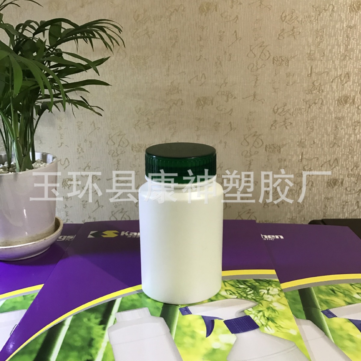 250ml塑料瓶柠檬酸除垢剂洗衣机槽清洁剂化工包装厂家直销