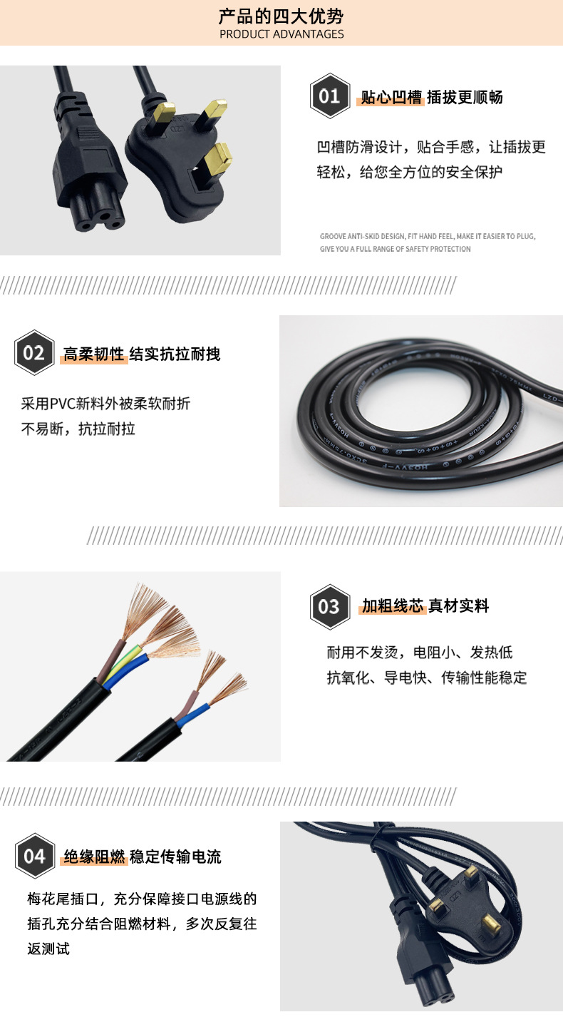 英规插头线三孔梅花尾