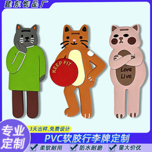 防丢吊牌卡通长腿猫咪PVC行李牌登机旅行箱托运标识牌PVC行李牌