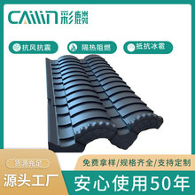 彩麟高分子仿古瓦筒瓦 高分子小青瓦一体瓦供销施一体厂家 可询价