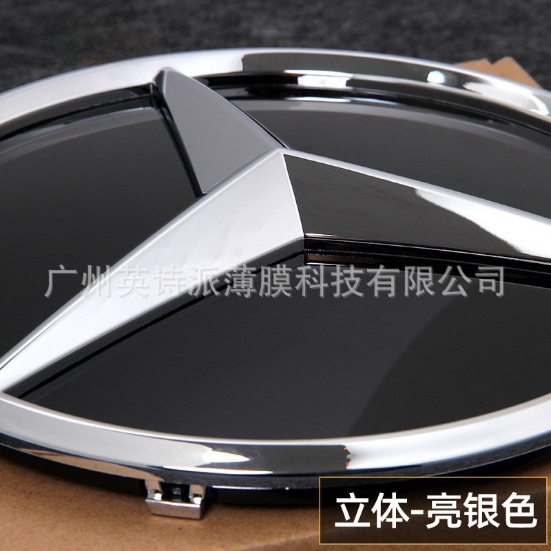 Applicable to Mercedes-Benz new and old C- class E-class GLA CLA GLC GLE MLGL-class modified 3D mirror large standard car logo