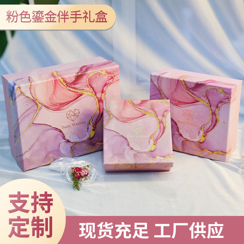 粉色礼品盒化妆品口红包装盒生日礼物盒伴手礼盒现货批发香水创意