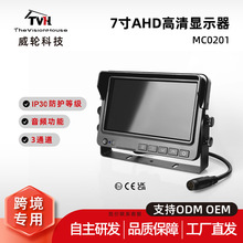7carplay车载显示器TVH MC0201三路视频仪表盘输入车用大屏汽车