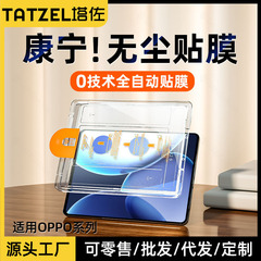 无尘仓适用oppopad4pro钢化膜pad3全屏一加平板2保护pad2高清贴膜